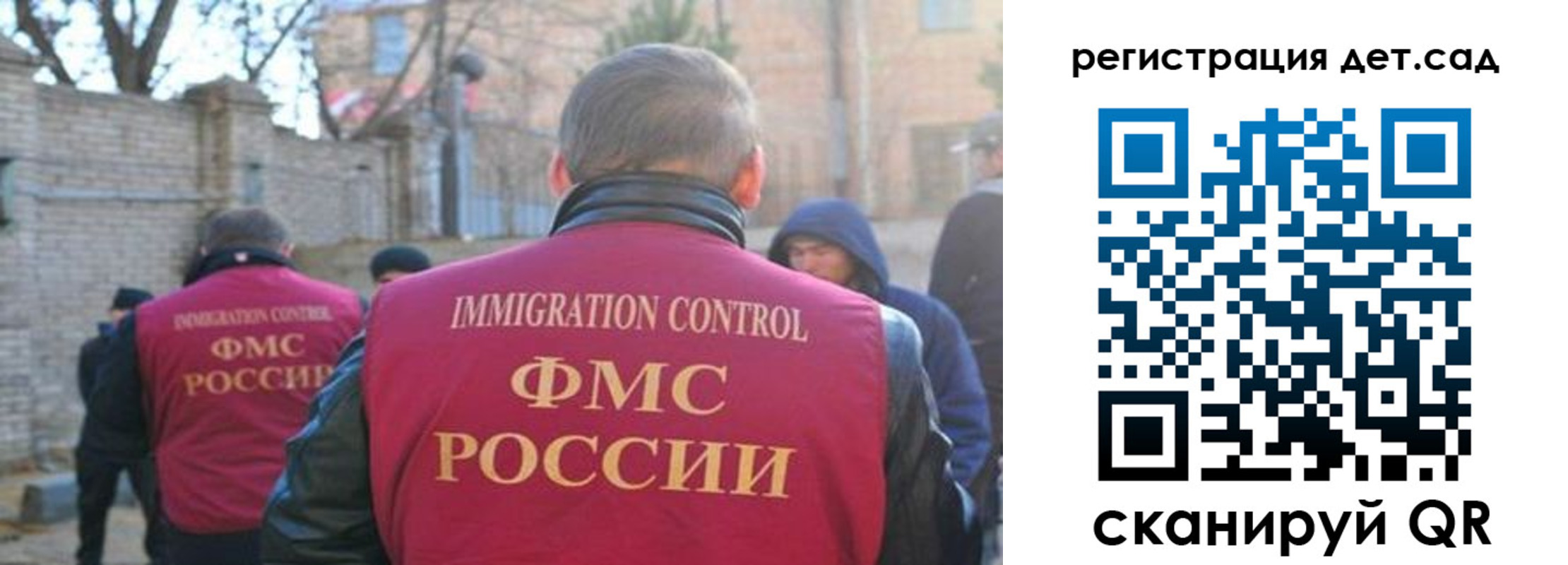 регистрация для школы в Россоши