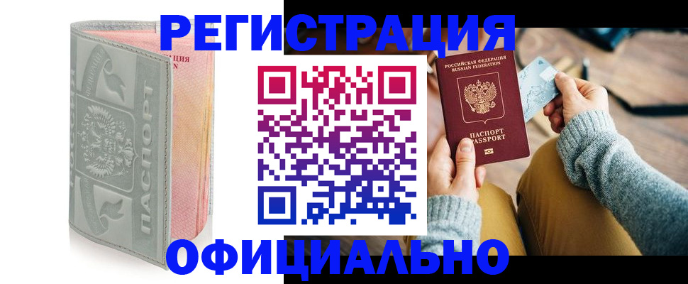 найти адрес прописки в Россоши